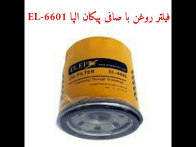 فیلتر روغن پیکان با صافی EL-6601
